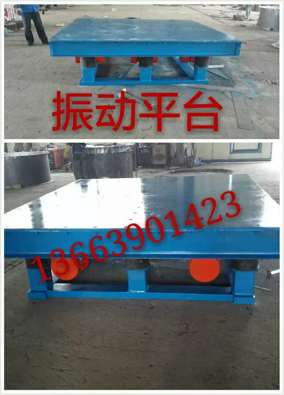 人防專用振動平臺 人防專用振動平臺